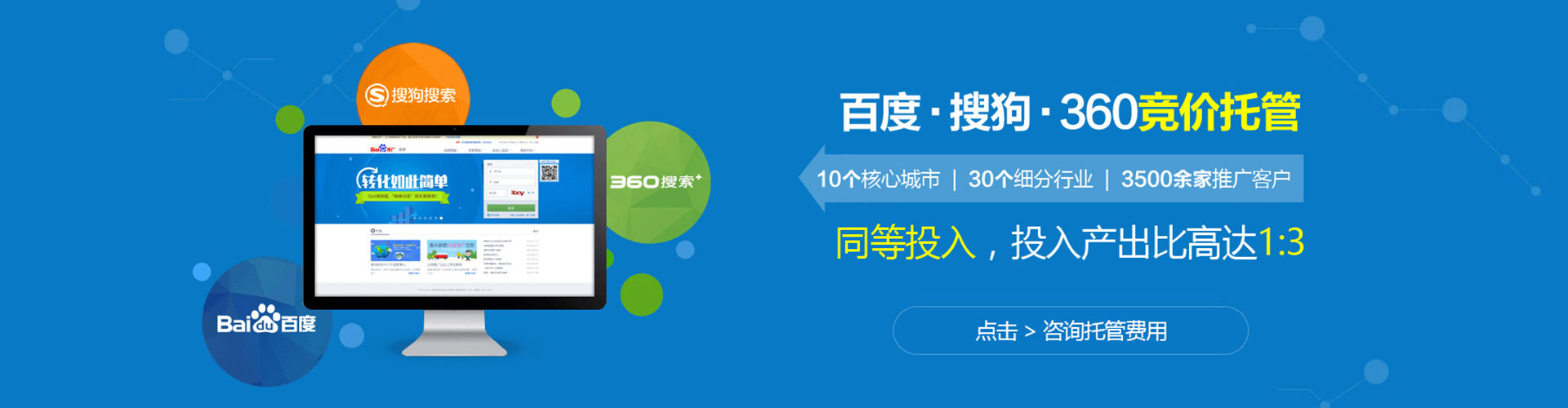 江门sem投放